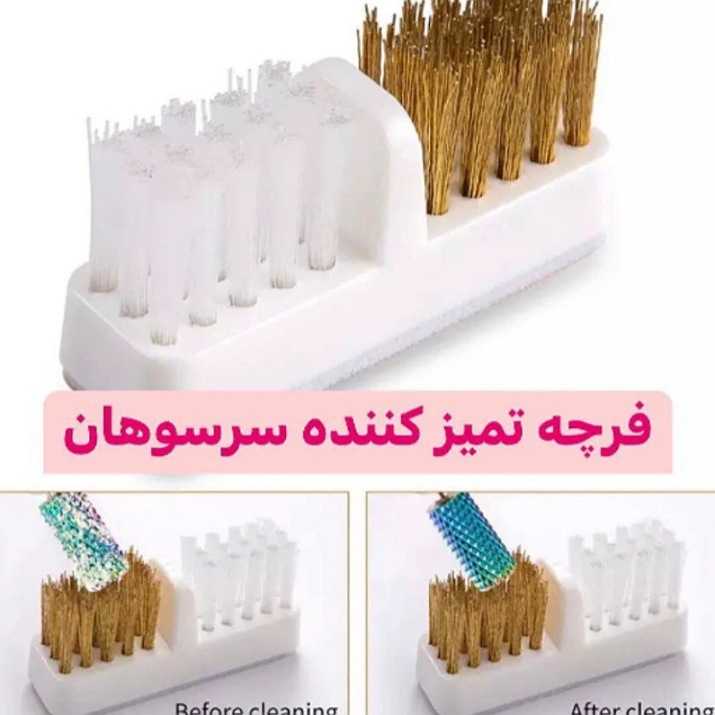 فرچه تمیز کننده سر سوهان