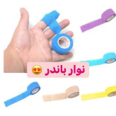 نوار باندر ناخن 2.5 سانت