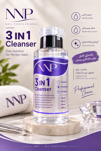 کلینزر ۳ کاره اورجینال پمپی کاشت ناخن NNP حجم 250 میل