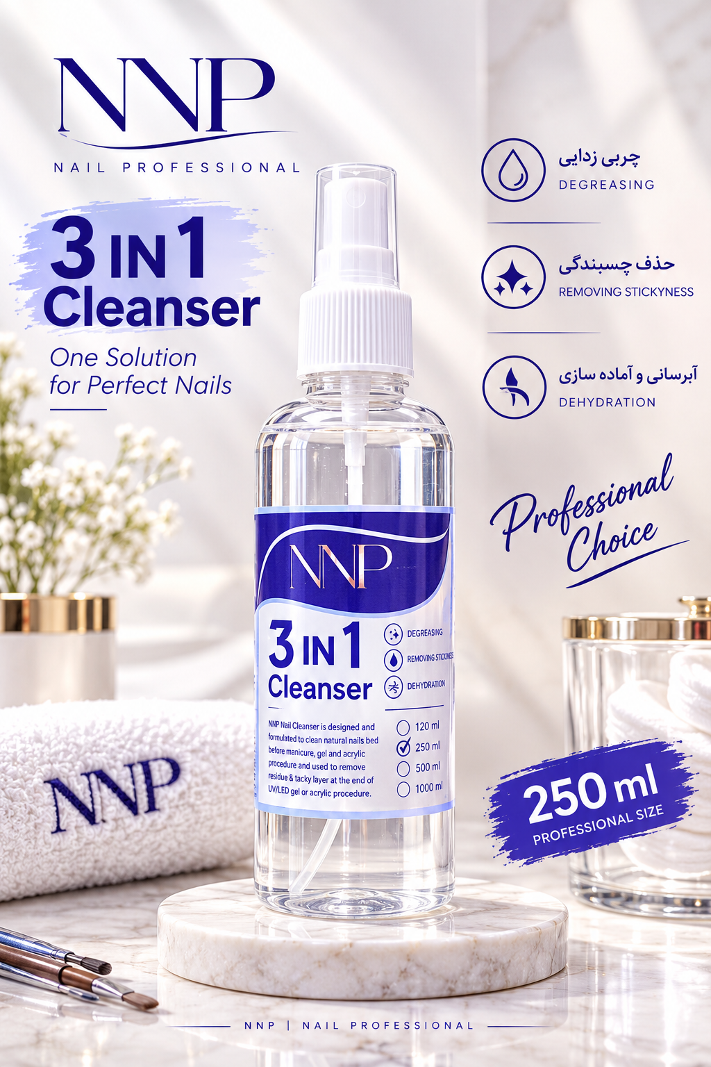 کلینزر ۳ کاره اورجینال کاشت ناخن NNP حجم 250 میل