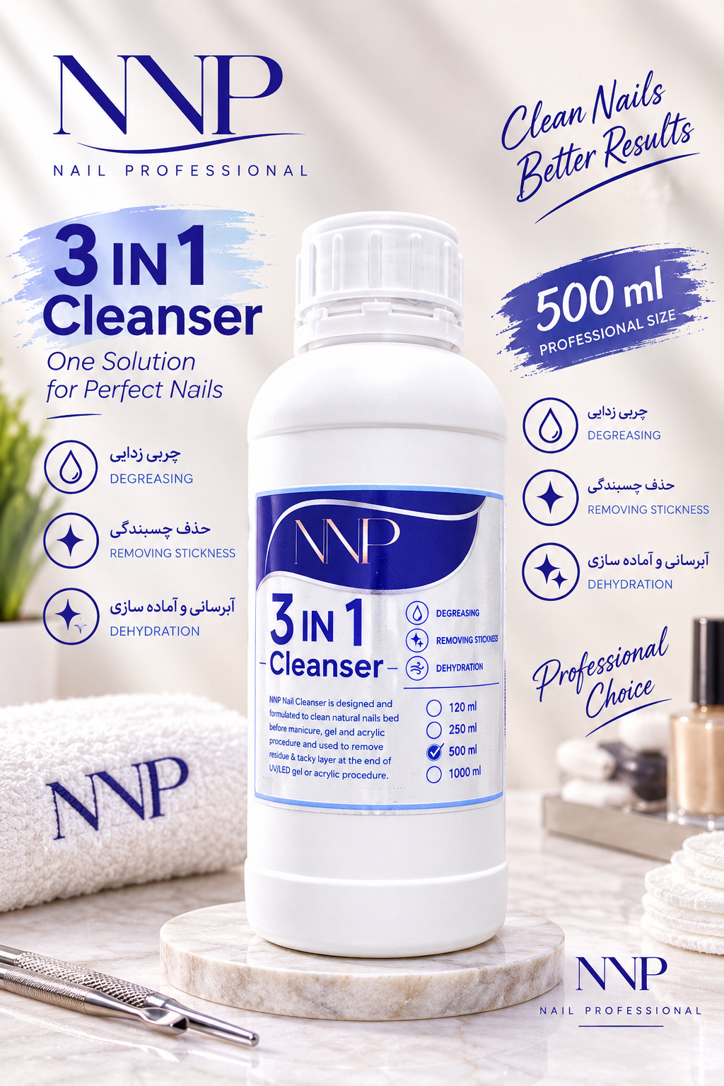 کلینزر ۳ کاره اورجینال کاشت ناخن NNP حجم ۵۰۰ میل