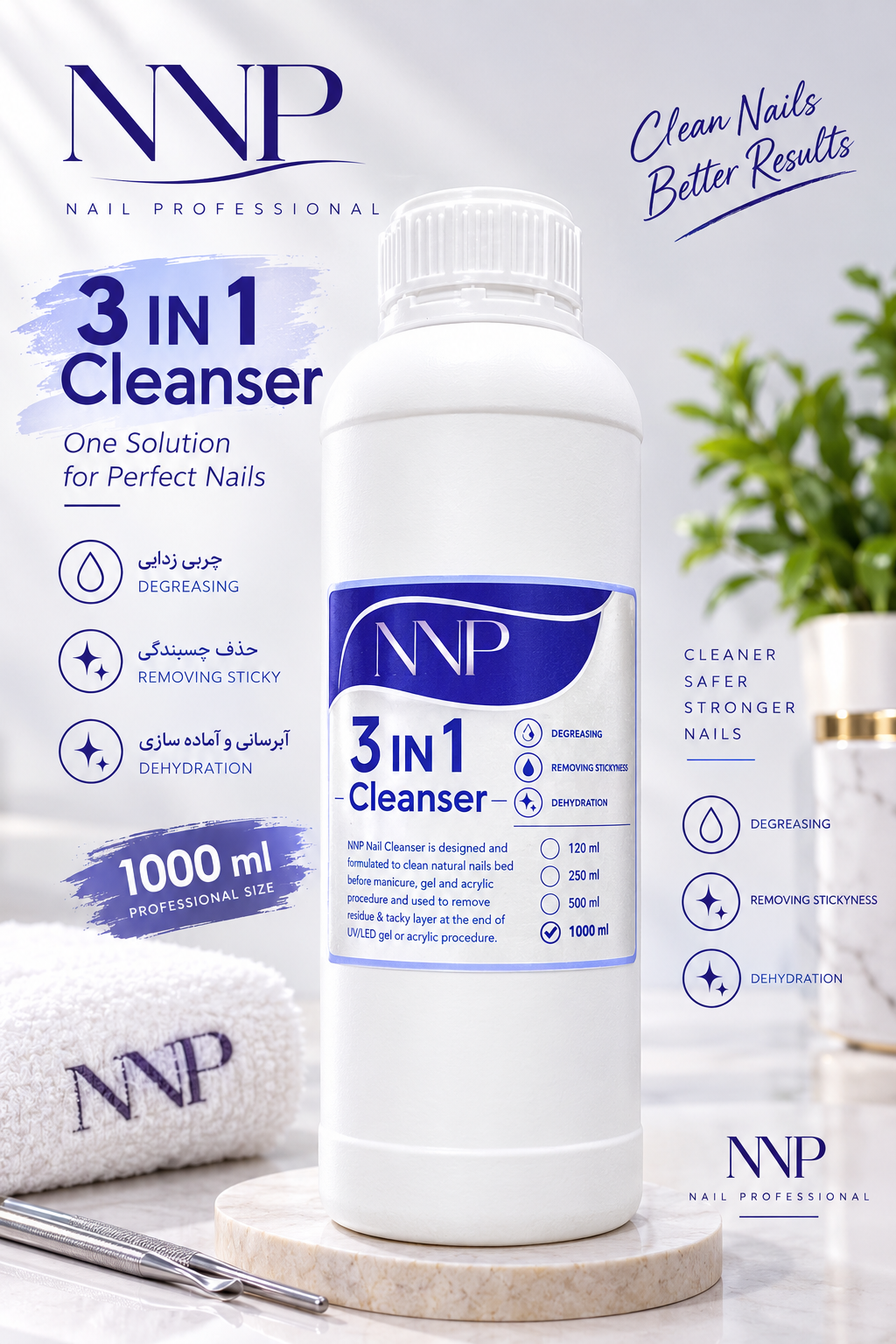 کلینزر ۳ کاره اورجینال ۱ لیتری کاشت ناخن NNP حجم 1000 میل