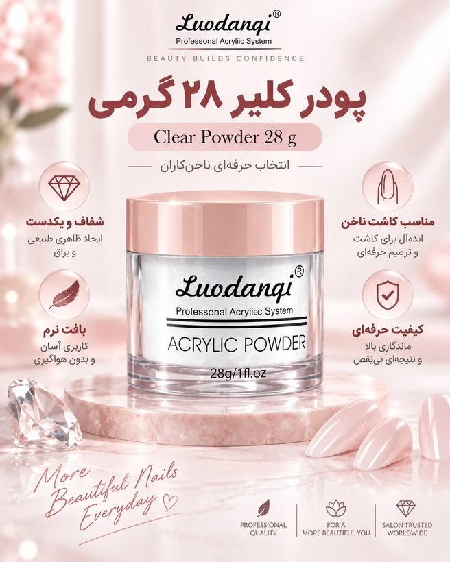 پودر کلیر ۲۸ گرمی پودر ناخن بیرنگ