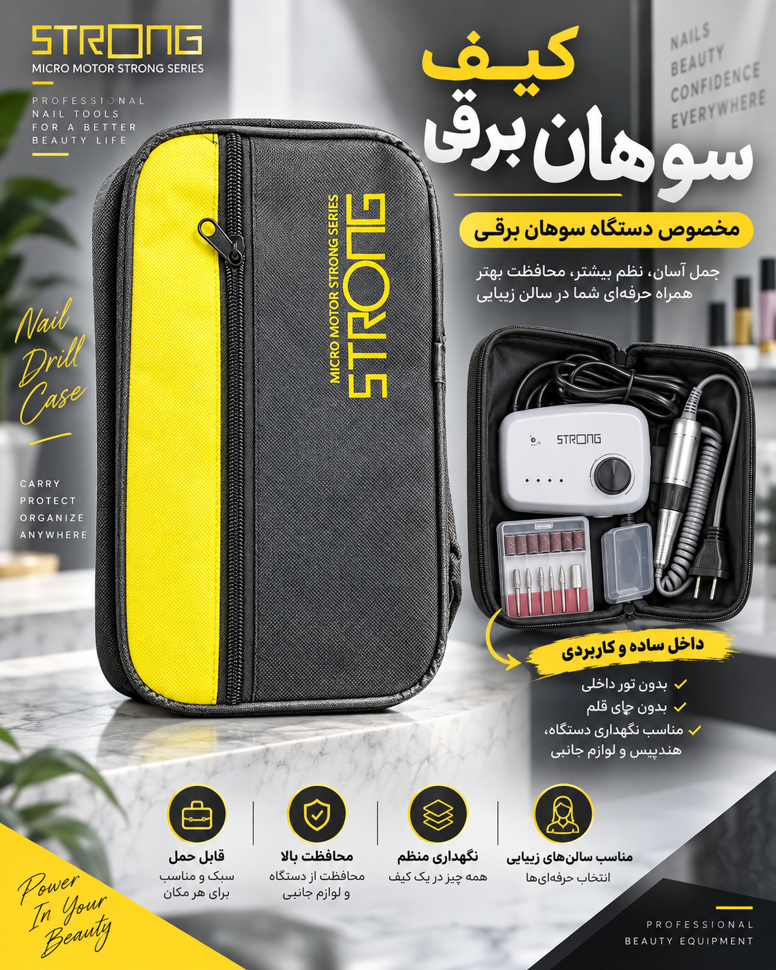 کیف سوهان برقی ناخن برزنتی