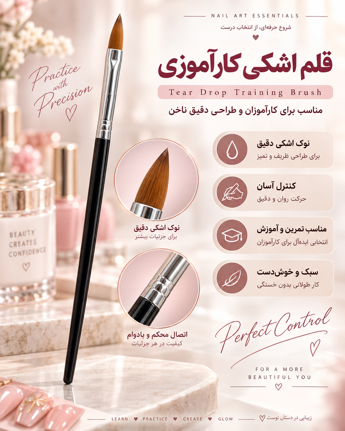 قلم ۸ اشکی کارآموزی