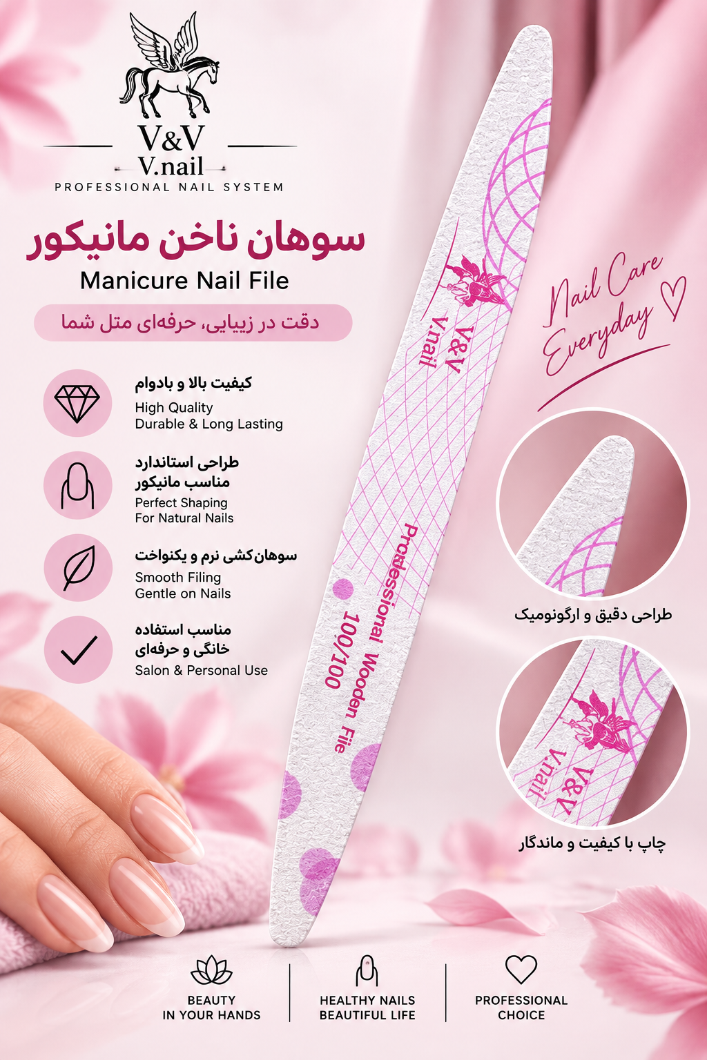 سوهان مانیکور V&V بادوام حرفه‌ ای