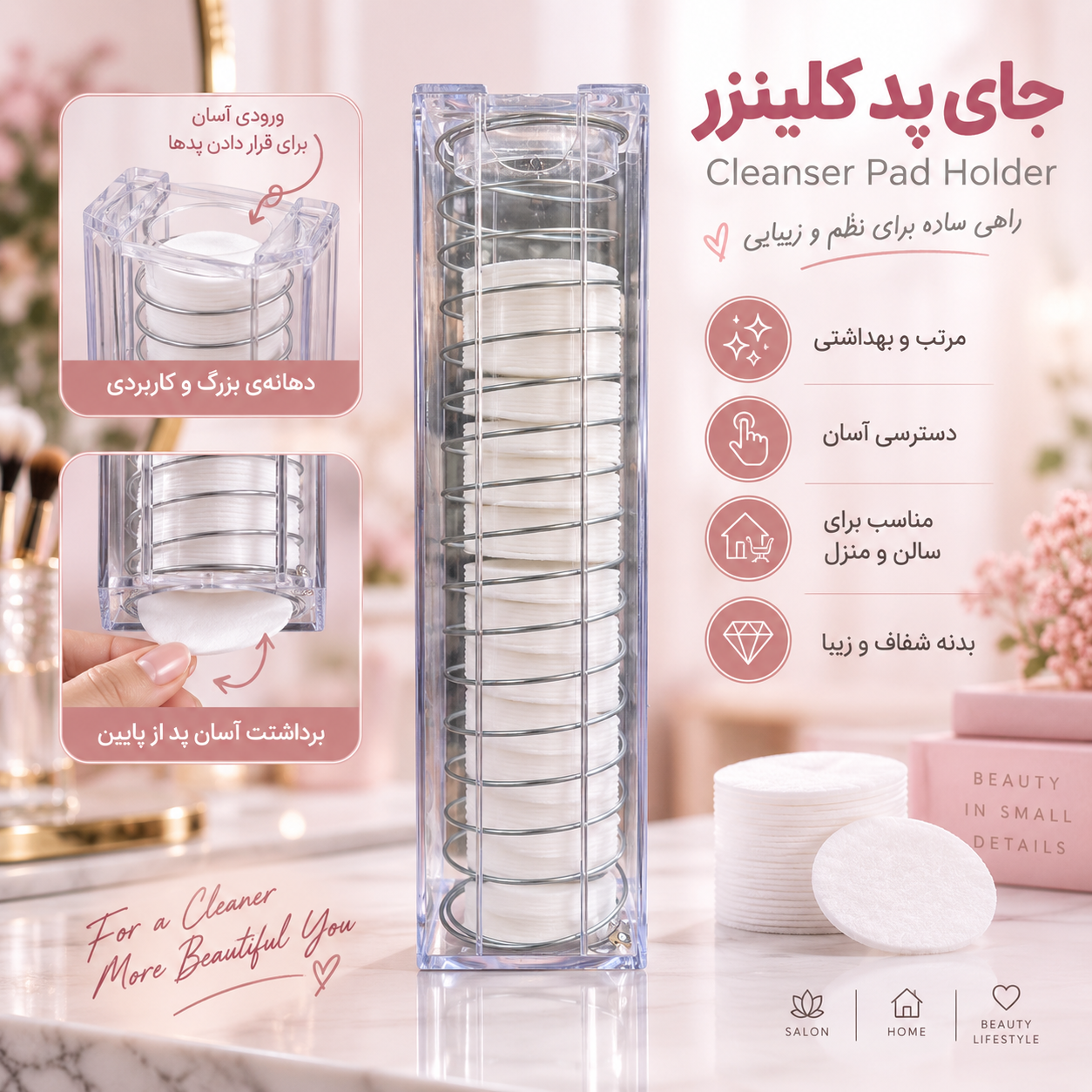 جای پد کلینزر فنری