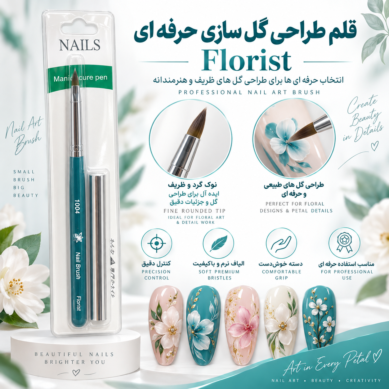 قلم گل سازی Florist قلم fiore