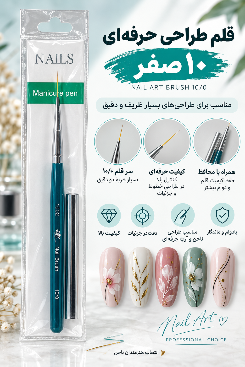 قلم طراحی حرفه ای ۱۰ صفر fiore ۱۰/۰