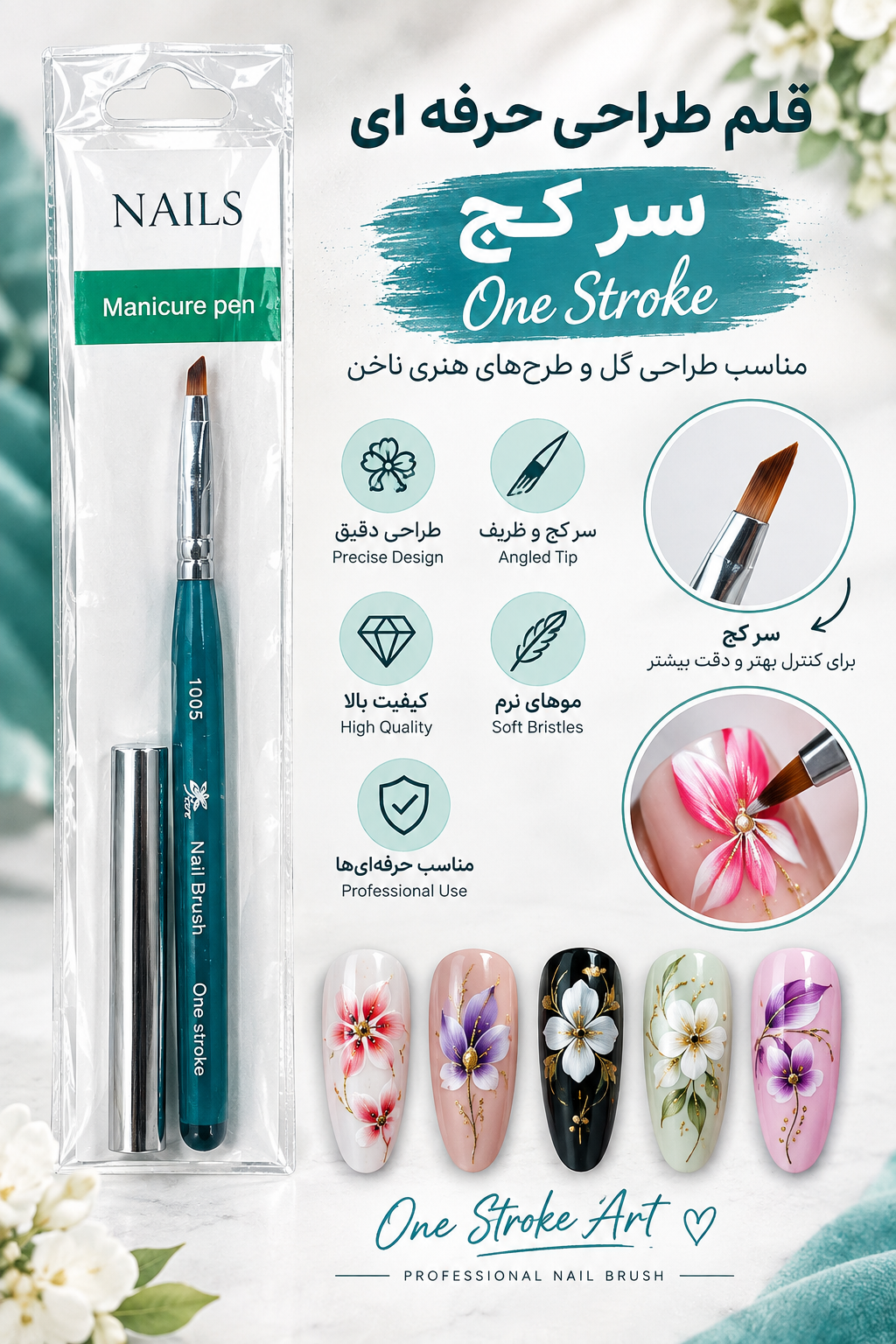 قلم طراحی حرفه ای fiore وان استروک one stroke
